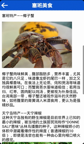 塞班岛旅游攻略