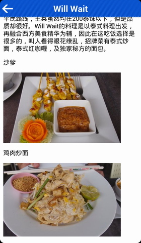 苏梅岛旅游攻略