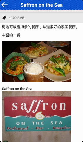 泰国象岛旅游攻略