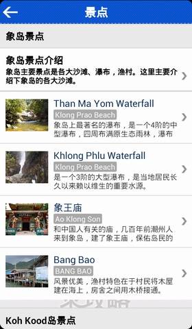 泰国象岛旅游攻略
