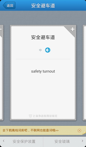 外教社土木建筑英语词典