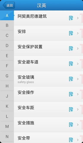 外教社土木建筑英语词典