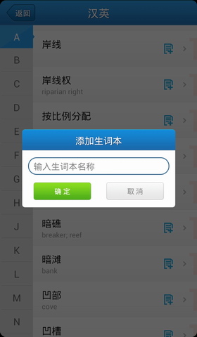 外教社交通运输英语词典