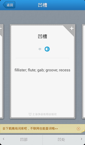 外教社交通运输英语词典