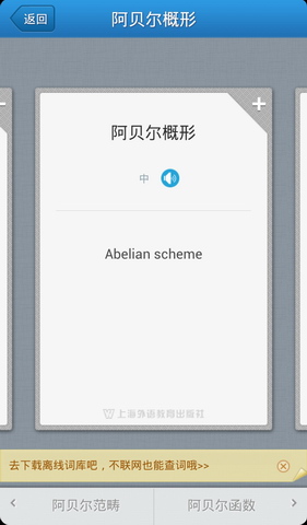 外教社数学英语词典