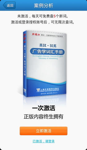 外教社广告学英语词典
