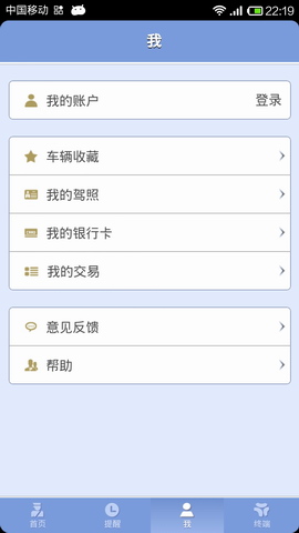 南阳交警
