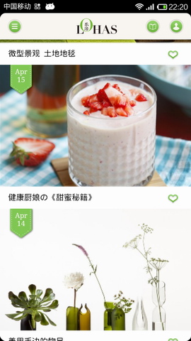 LOHAS 乐活