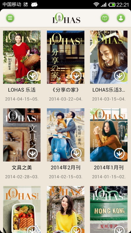 LOHAS 乐活