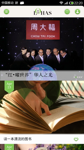 LOHAS 乐活