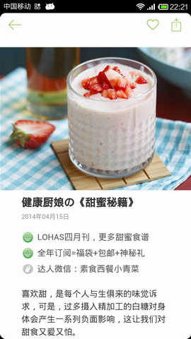 LOHAS 乐活
