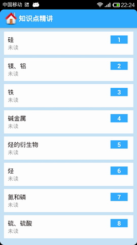 高中化学大全