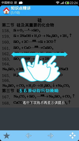 高中化学大全