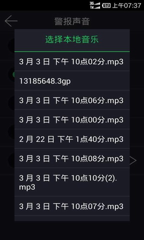 LT防身警报