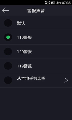 LT防身警报
