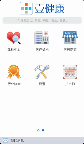 壹健康