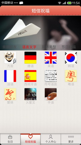海豚生日管家