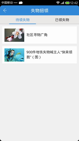 沈阳铁路