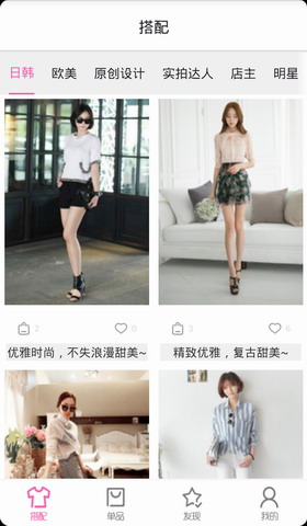 美搭