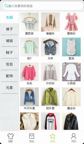 美搭