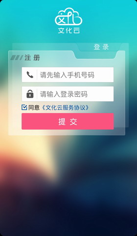 上海文化云