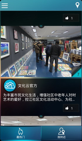 上海文化云