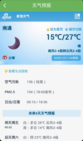 狼山旅游APP