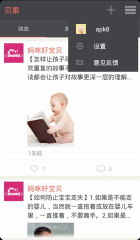 贝果