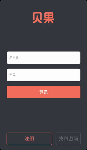 贝果