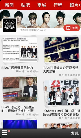 饭团 Beast