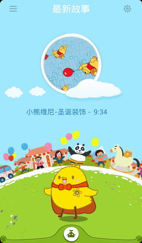 叫叫讲故事