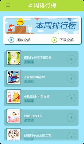 叫叫讲故事