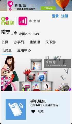 广西和生活