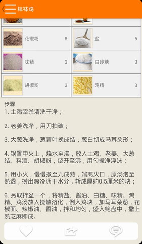健康营养师