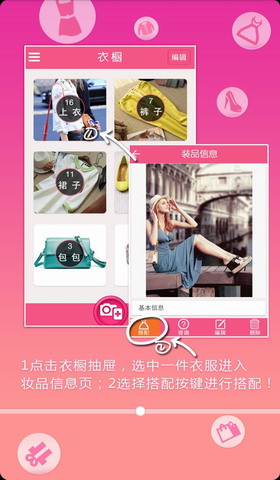 穿衣日记