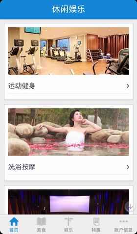 魅力张家港