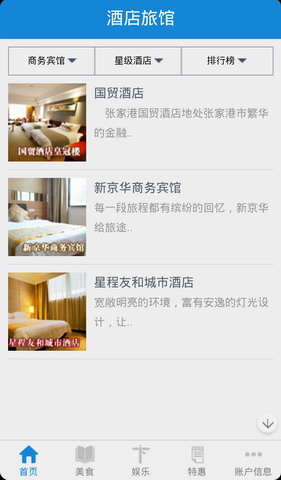 魅力张家港
