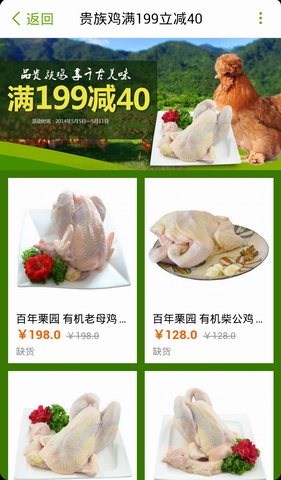 顺丰优选
