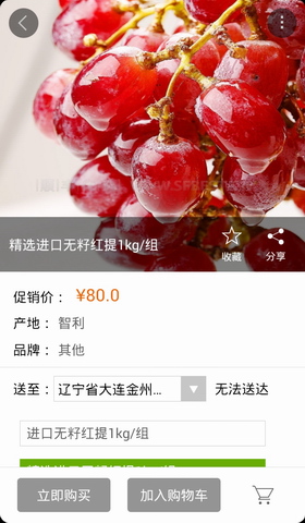 顺丰优选