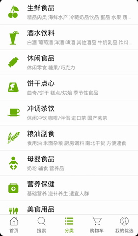 顺丰优选