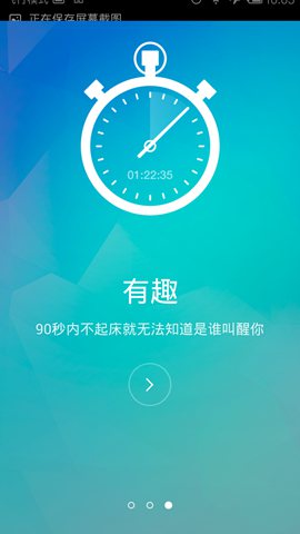 谁叫我起床