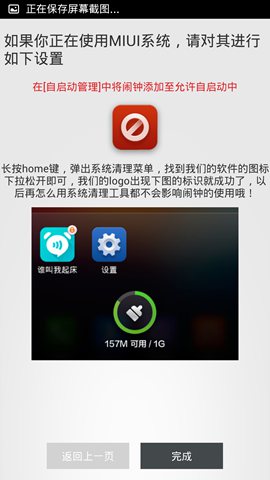 谁叫我起床
