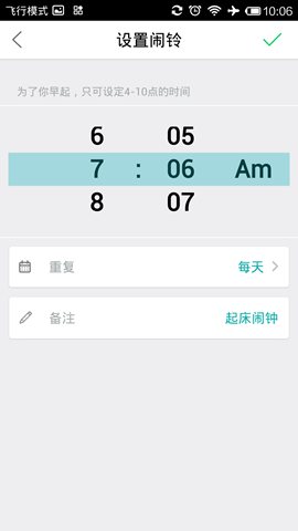 谁叫我起床