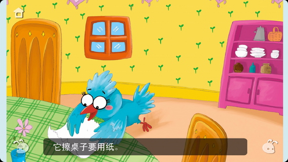 儿童有声读物：消失的大树