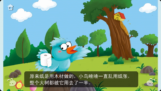 儿童有声读物：消失的大树
