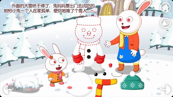 儿童童话有声故事：雪孩子