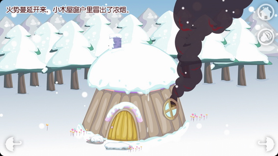 儿童童话有声故事：雪孩子