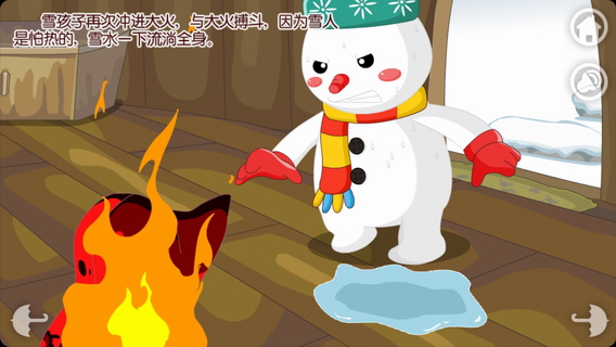 儿童童话有声故事：雪孩子