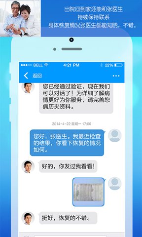 预约医生