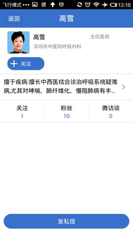 华康医客